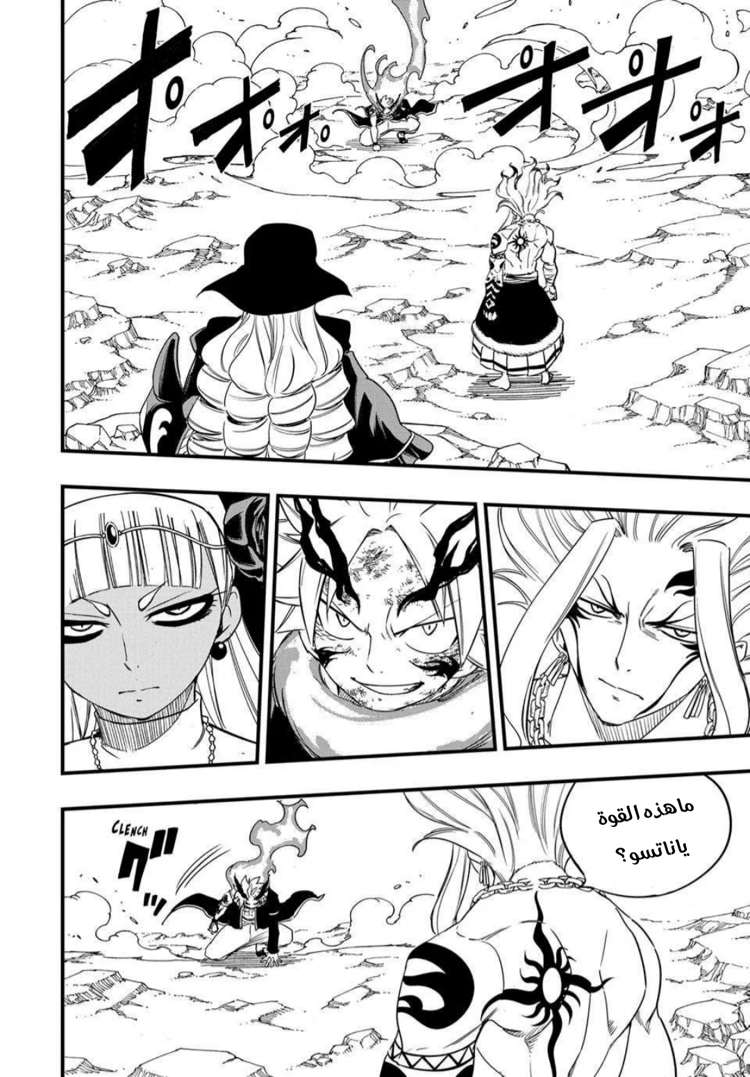 Read Fairy Tail: 100 Years Quest AR Manga Online