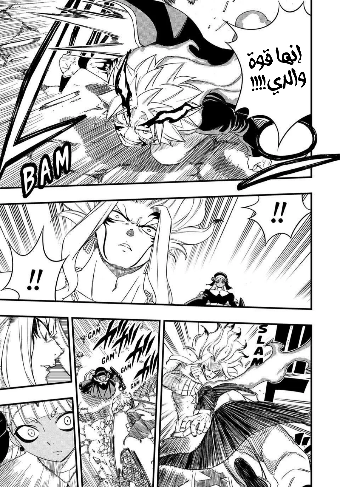 Read Fairy Tail: 100 Years Quest AR Manga Online