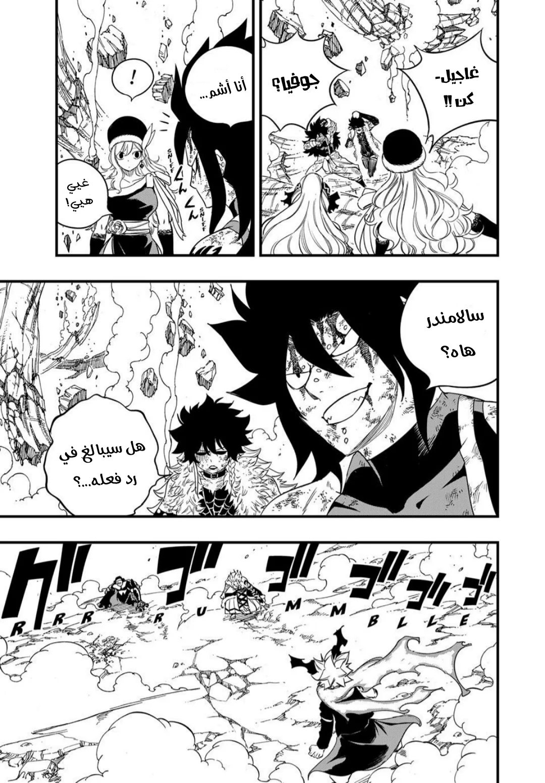 Read Fairy Tail: 100 Years Quest AR Manga Online