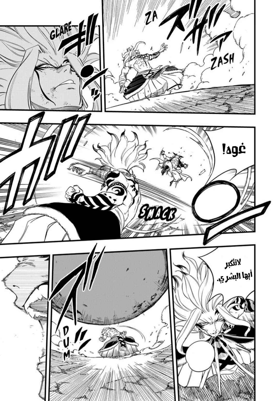 Read Fairy Tail: 100 Years Quest AR Manga Online