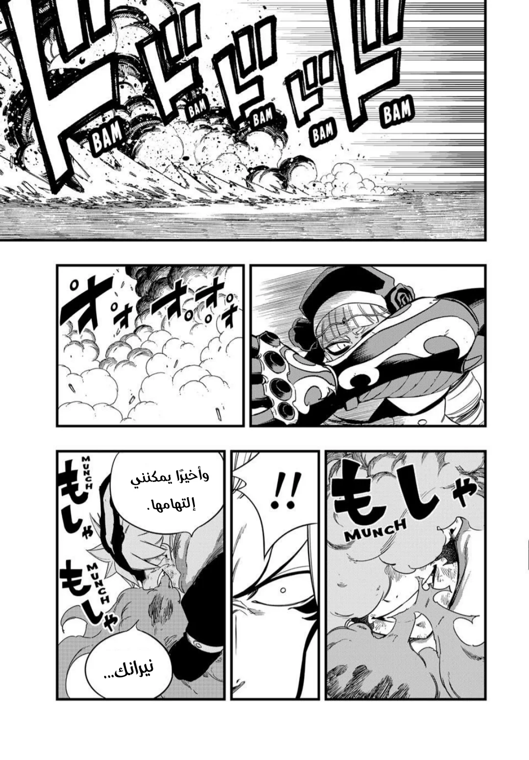 Read Fairy Tail: 100 Years Quest AR Manga Online