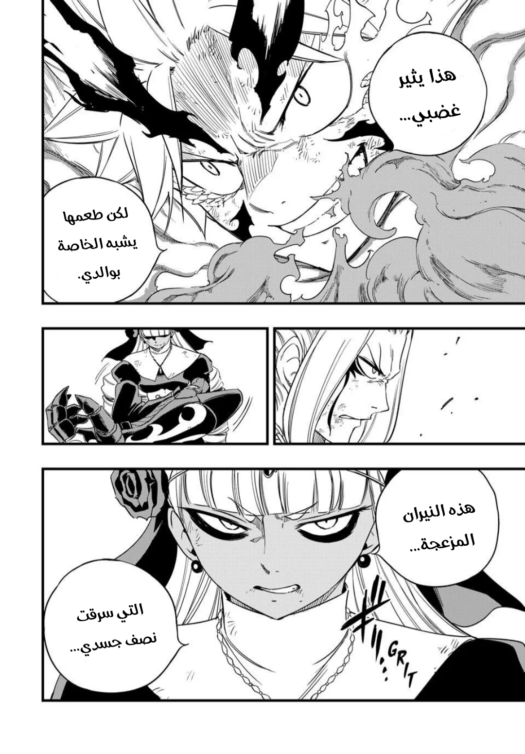 Read Fairy Tail: 100 Years Quest AR Manga Online