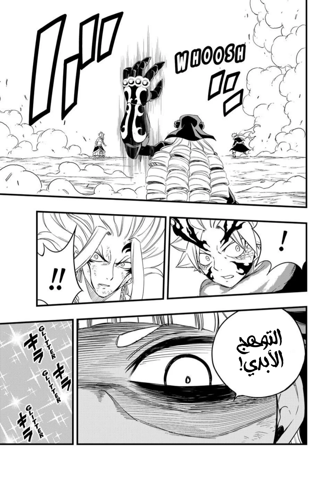 Read Fairy Tail: 100 Years Quest AR Manga Online