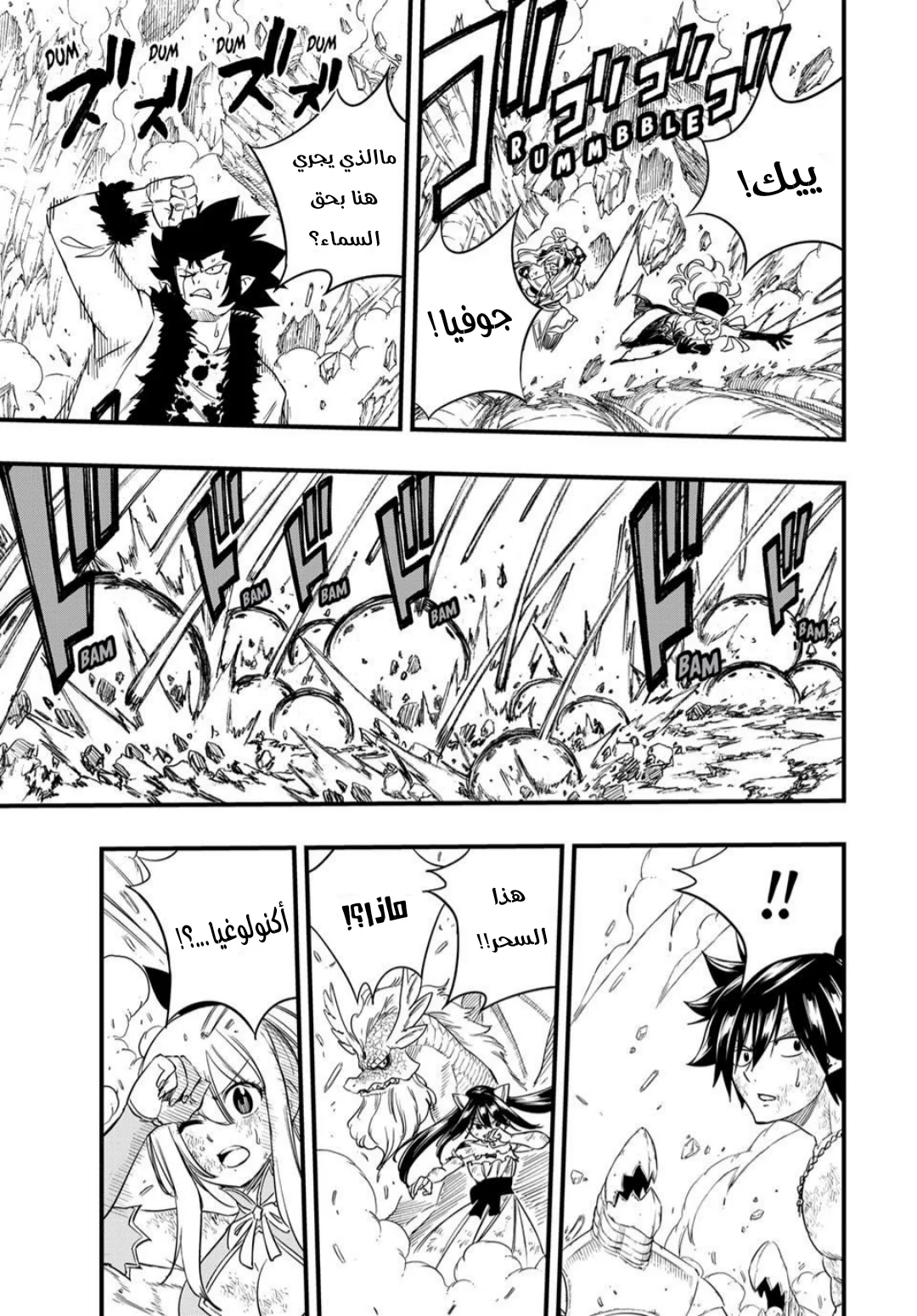 Read Fairy Tail: 100 Years Quest AR Manga Online
