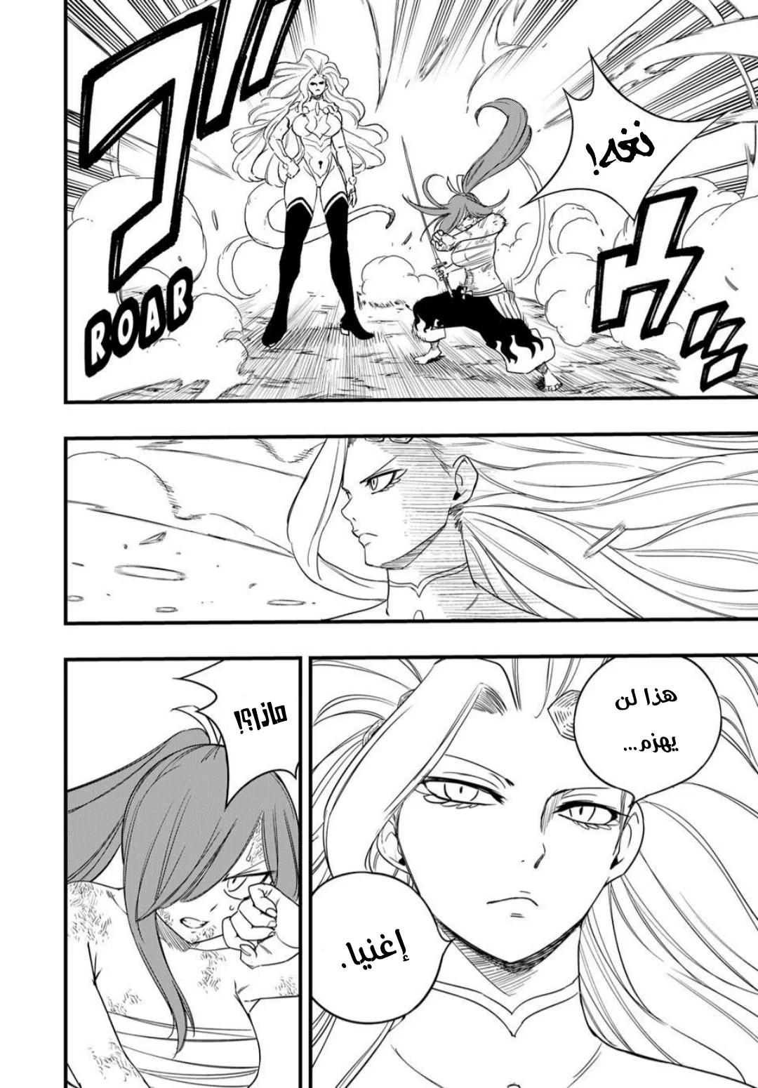 Read Fairy Tail: 100 Years Quest AR Manga Online