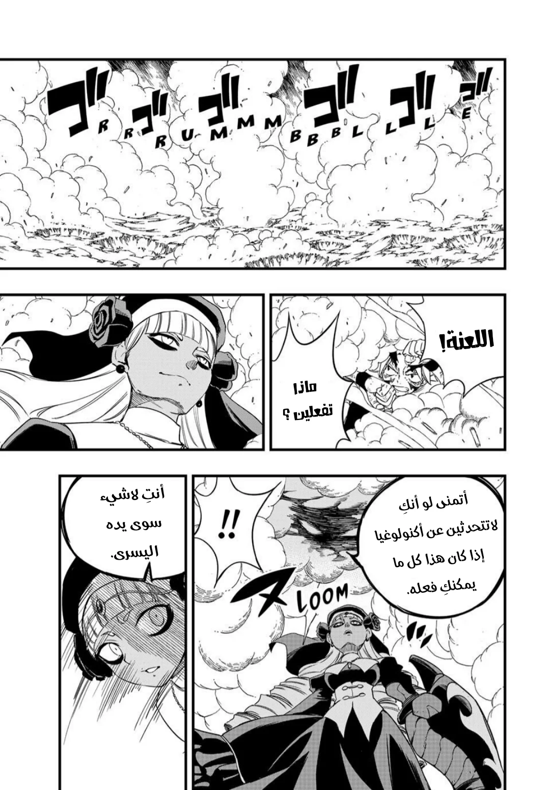 Read Fairy Tail: 100 Years Quest AR Manga Online
