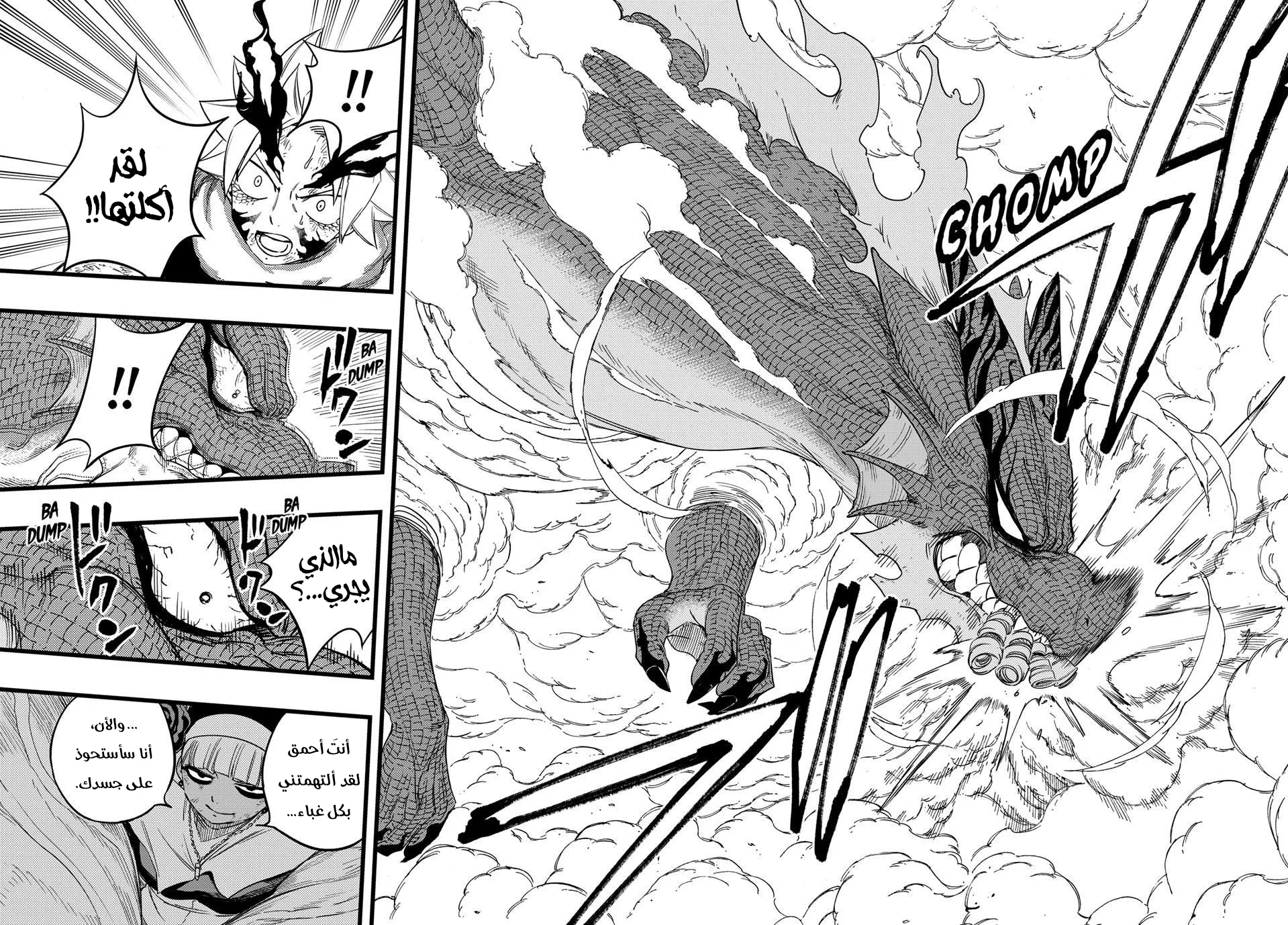 Read Fairy Tail: 100 Years Quest AR Manga Online