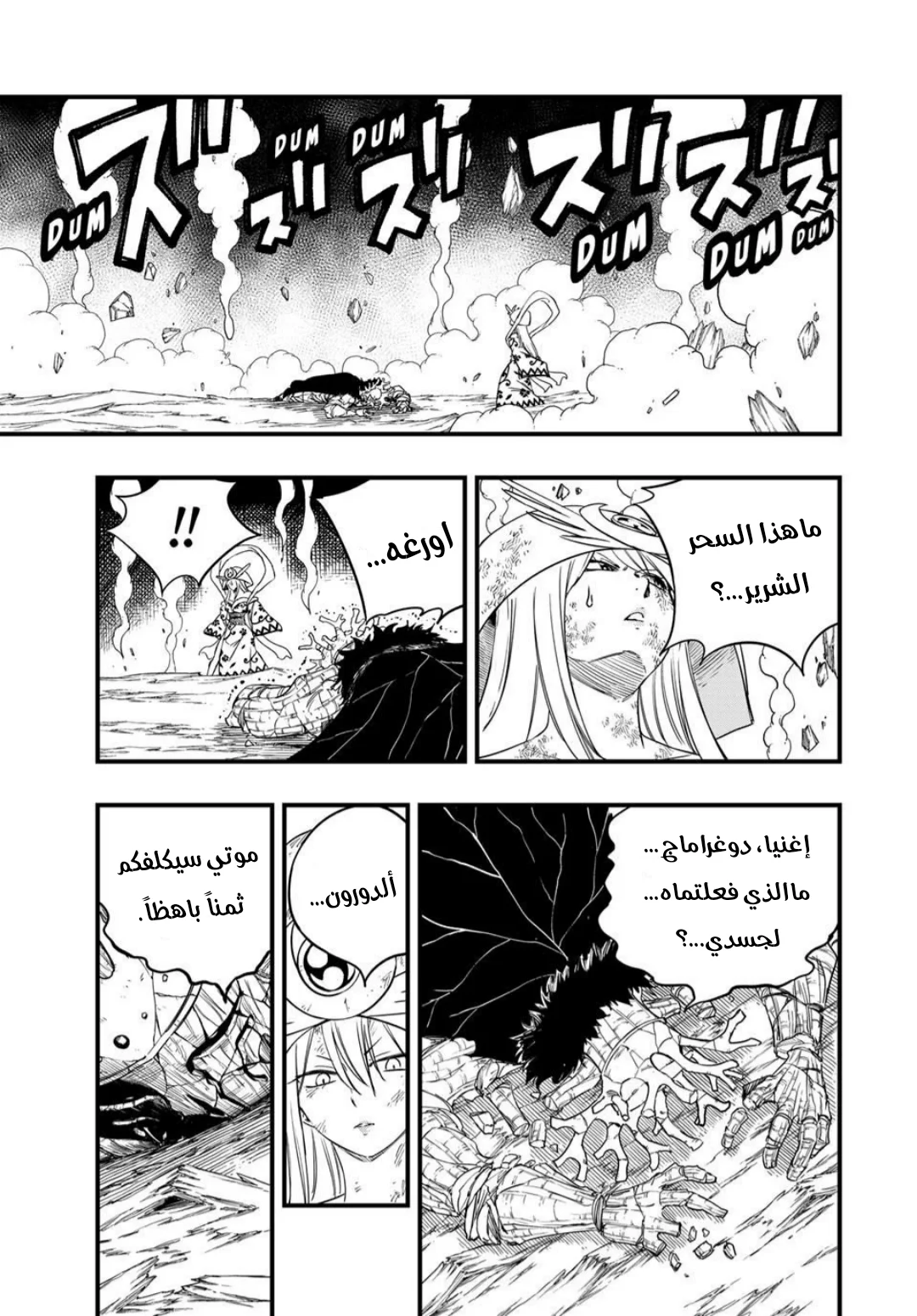 Read Fairy Tail: 100 Years Quest AR Manga Online