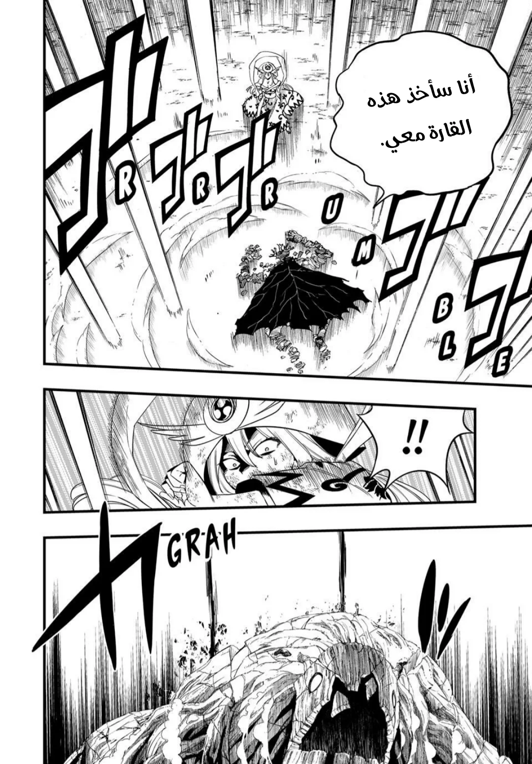 Read Fairy Tail: 100 Years Quest AR Manga Online