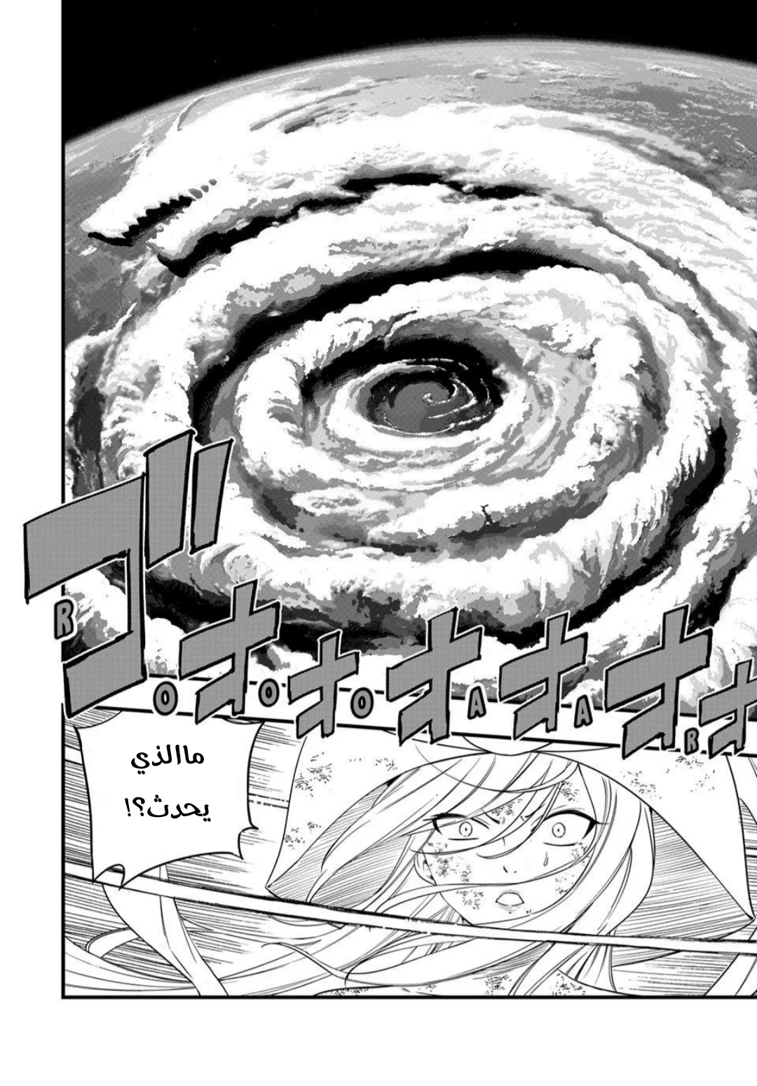 Read Fairy Tail: 100 Years Quest AR Manga Online
