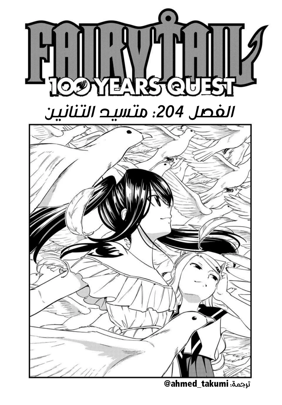 Read Fairy Tail: 100 Years Quest AR Manga Online