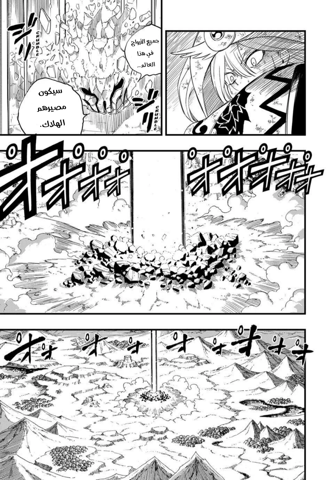 Read Fairy Tail: 100 Years Quest AR Manga Online