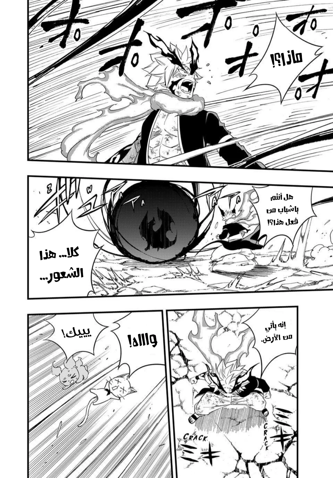 Read Fairy Tail: 100 Years Quest AR Manga Online