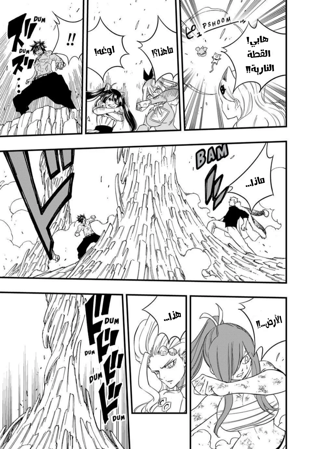 Read Fairy Tail: 100 Years Quest AR Manga Online