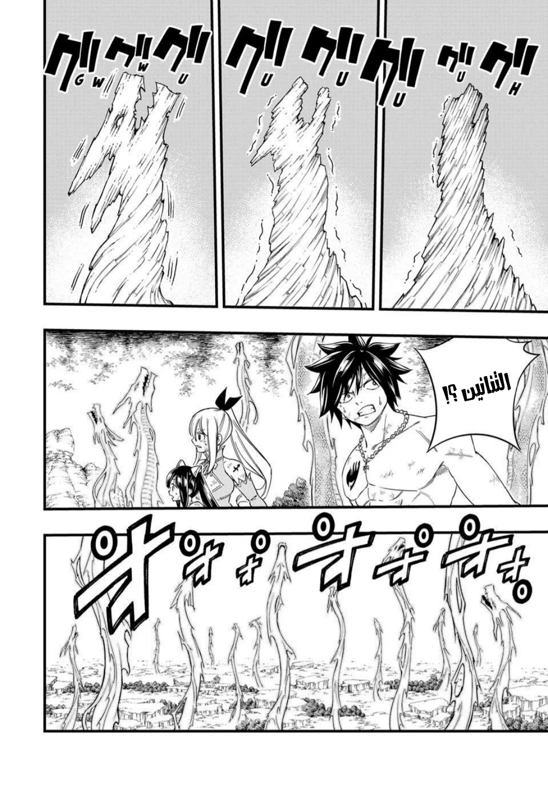 Read Fairy Tail: 100 Years Quest AR Manga Online