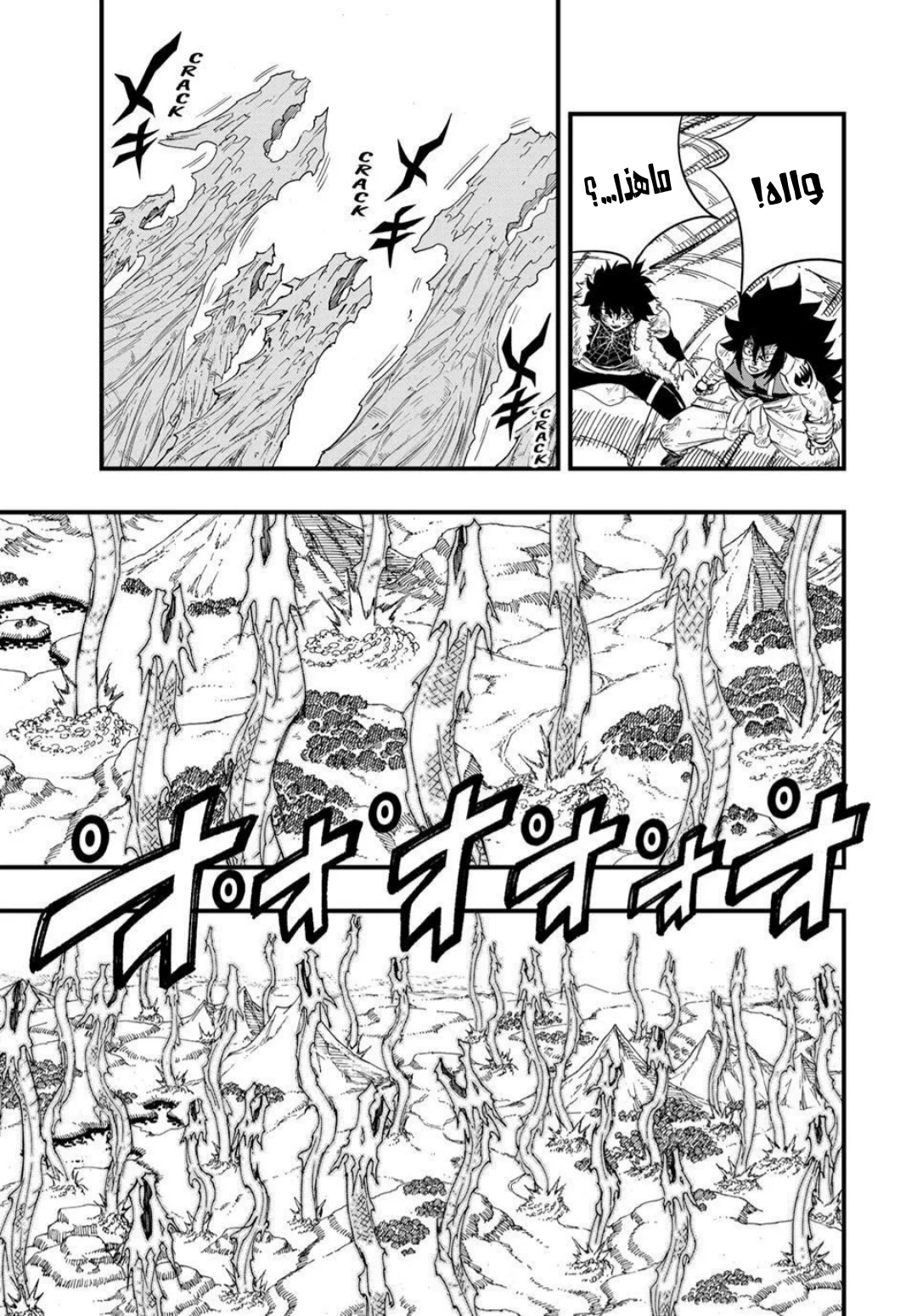 Read Fairy Tail: 100 Years Quest AR Manga Online