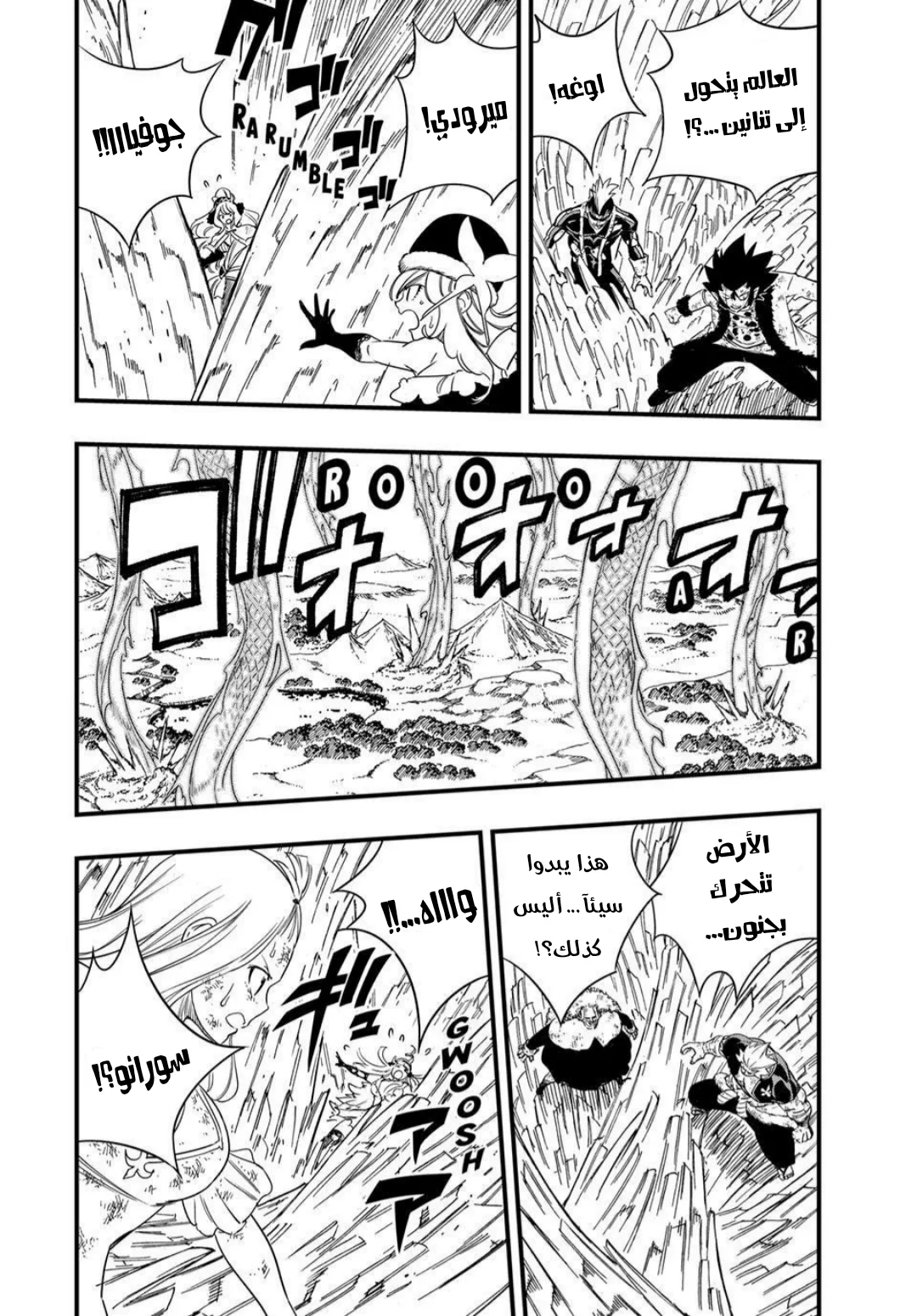 Read Fairy Tail: 100 Years Quest AR Manga Online