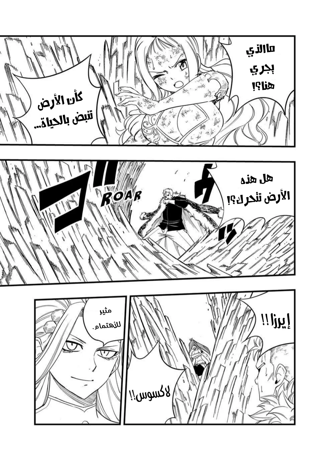 Read Fairy Tail: 100 Years Quest AR Manga Online