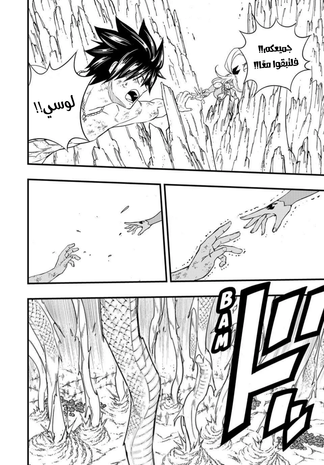 Read Fairy Tail: 100 Years Quest AR Manga Online