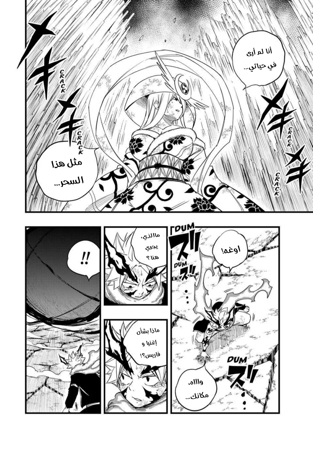 Read Fairy Tail: 100 Years Quest AR Manga Online