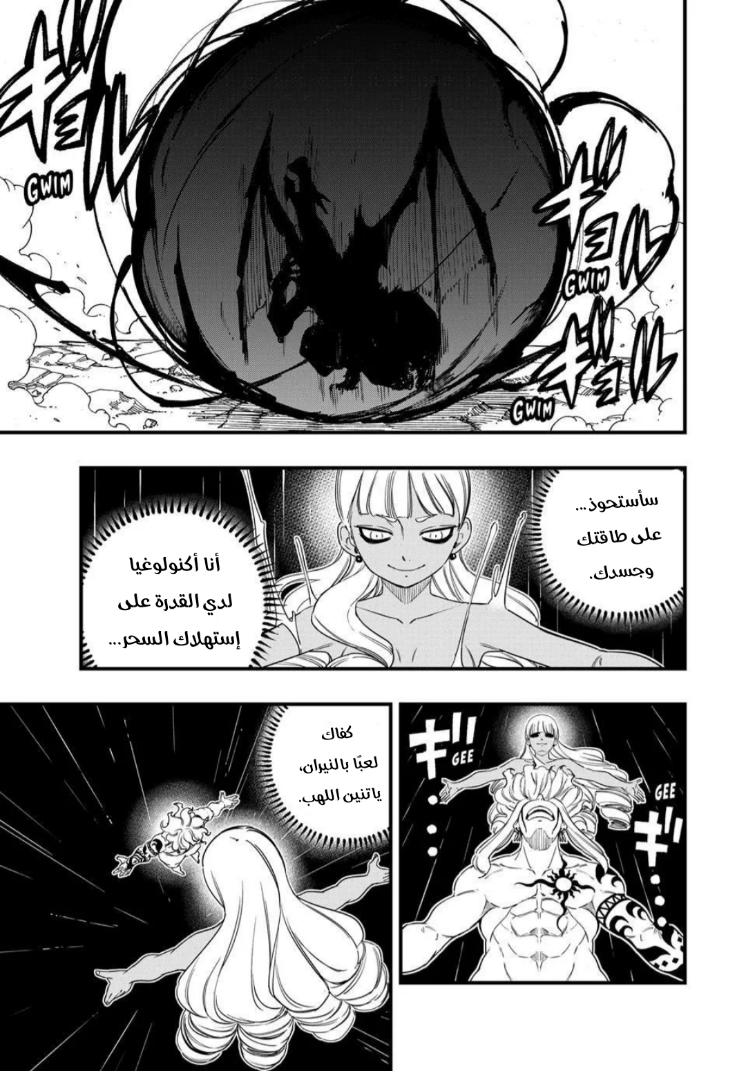 Read Fairy Tail: 100 Years Quest AR Manga Online