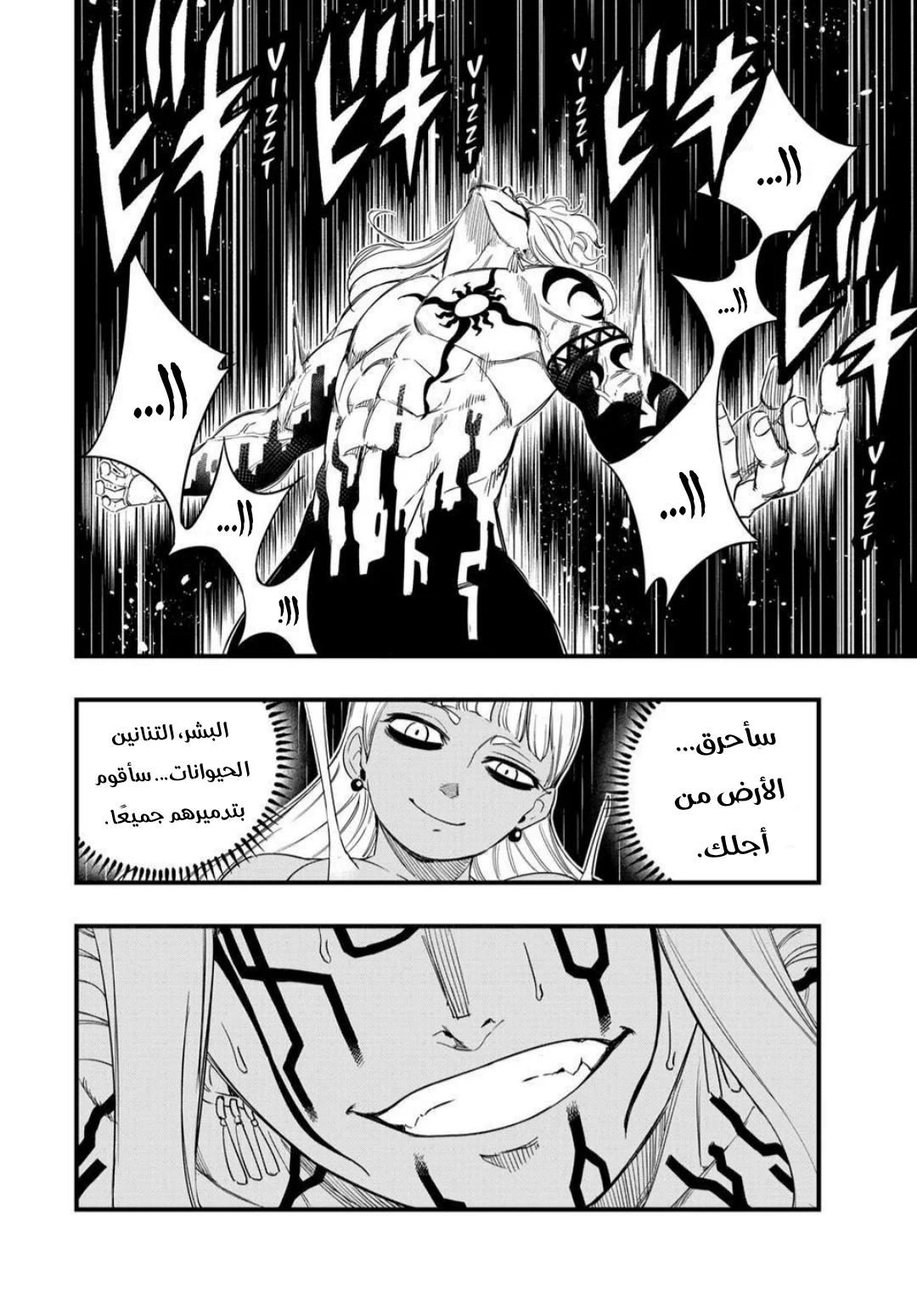 Read Fairy Tail: 100 Years Quest AR Manga Online