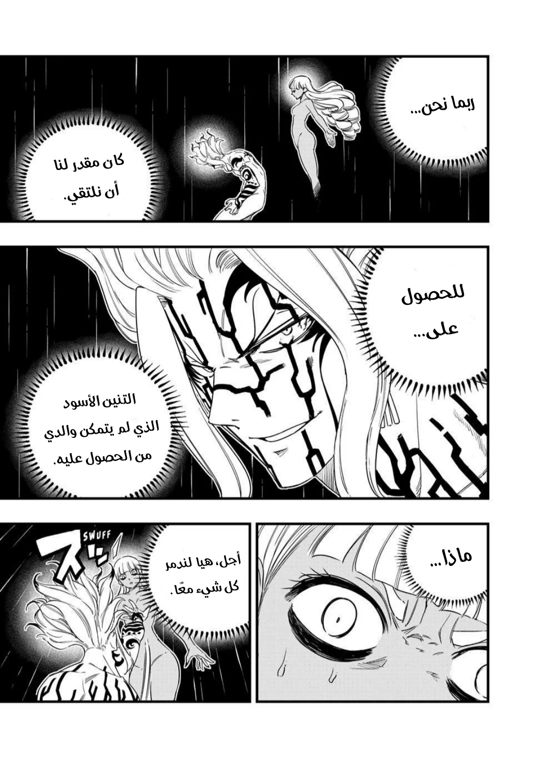 Read Fairy Tail: 100 Years Quest AR Manga Online