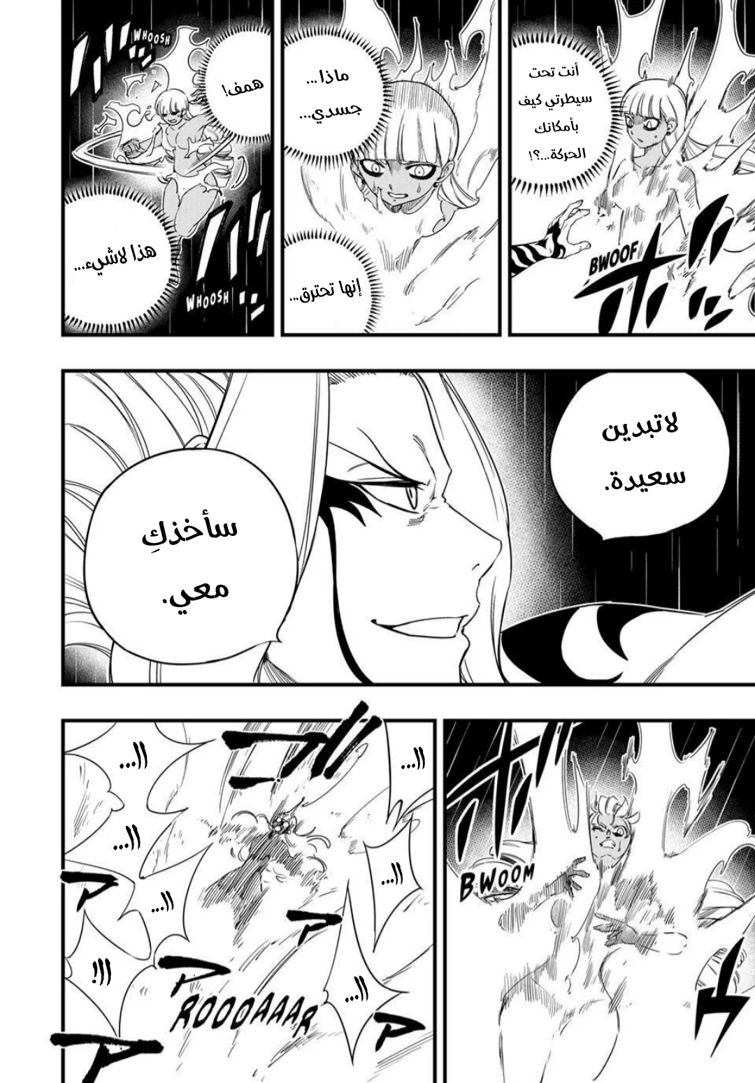 Read Fairy Tail: 100 Years Quest AR Manga Online