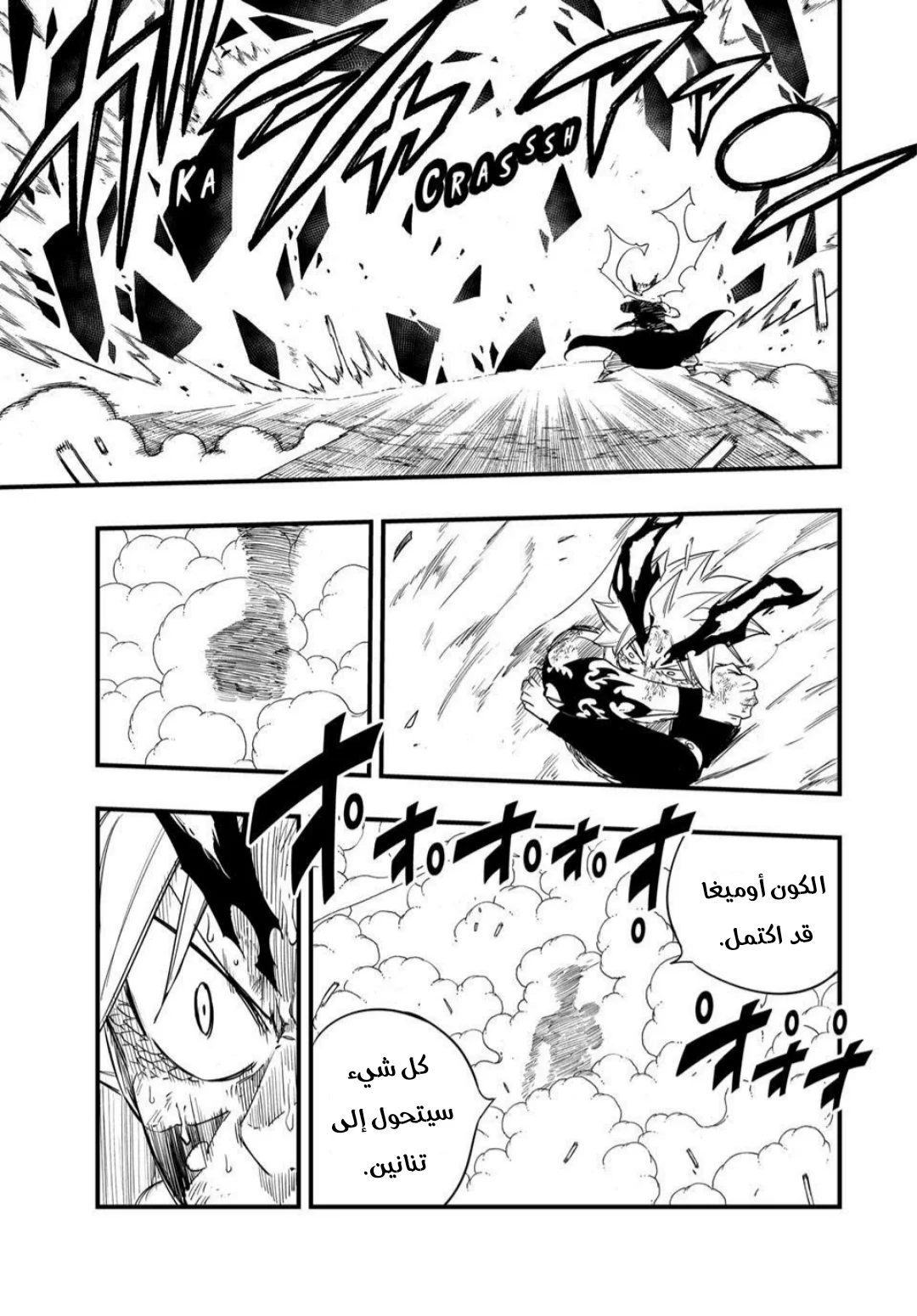 Read Fairy Tail: 100 Years Quest AR Manga Online