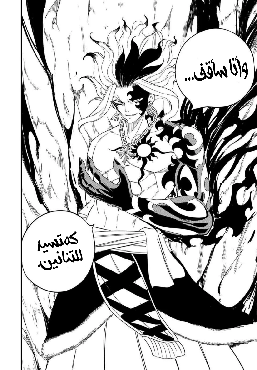Read Fairy Tail: 100 Years Quest AR Manga Online