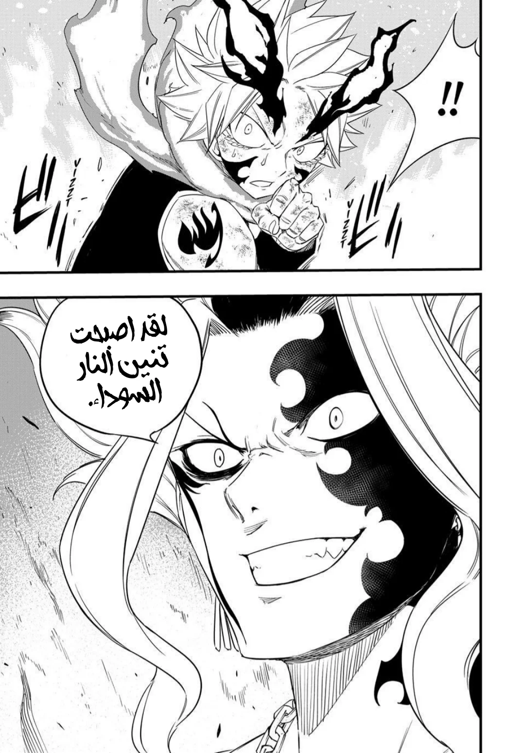 Read Fairy Tail: 100 Years Quest AR Manga Online