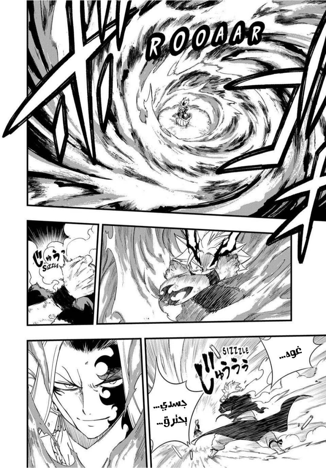 Read Fairy Tail: 100 Years Quest AR Manga Online