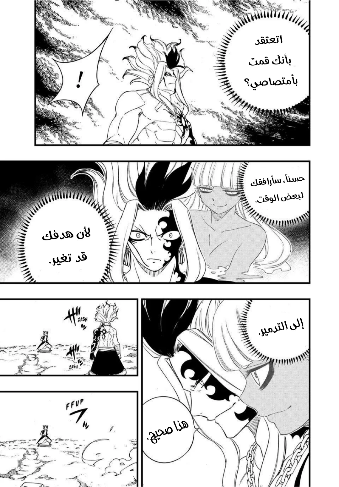 Read Fairy Tail: 100 Years Quest AR Manga Online