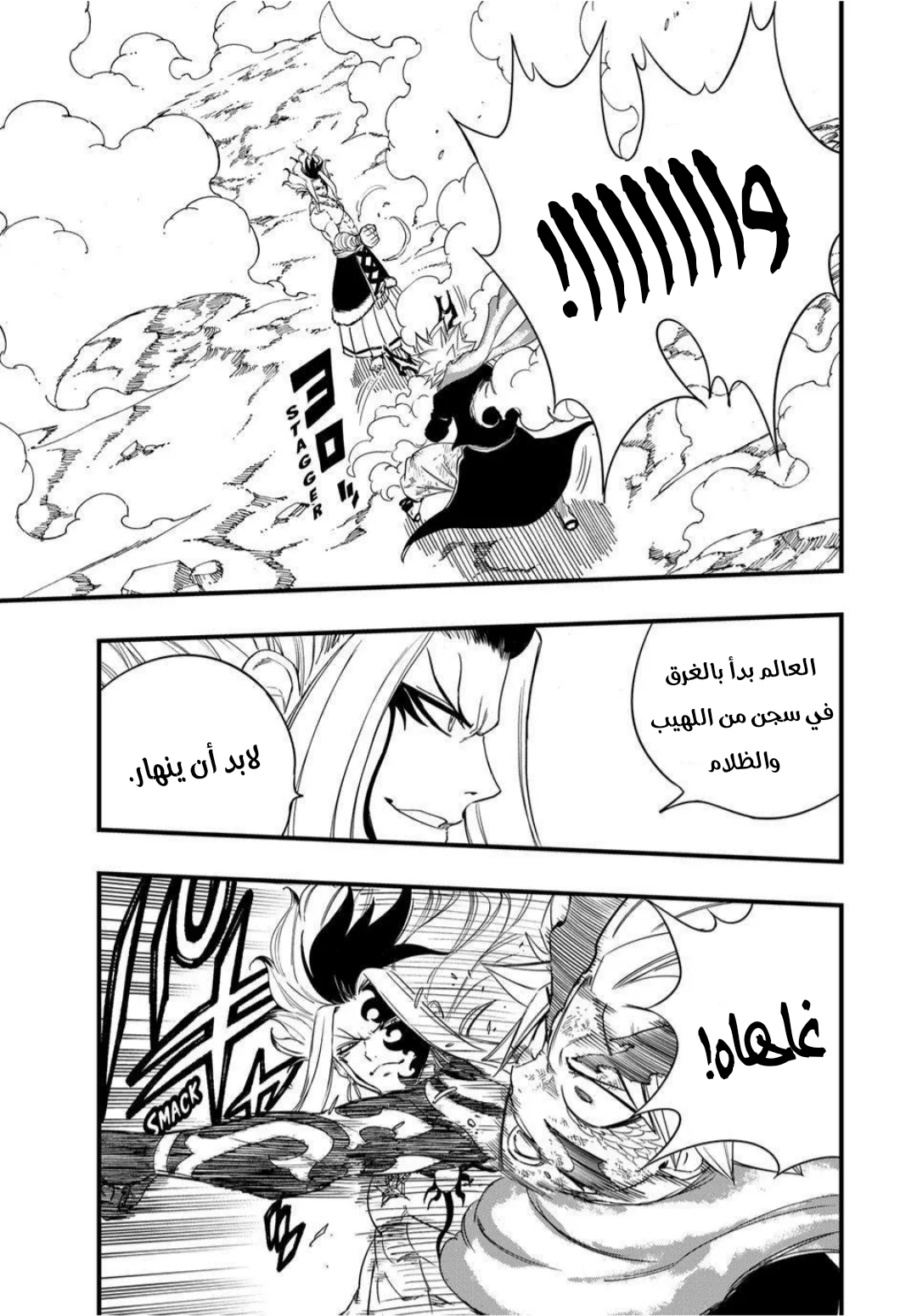 Read Fairy Tail: 100 Years Quest AR Manga Online