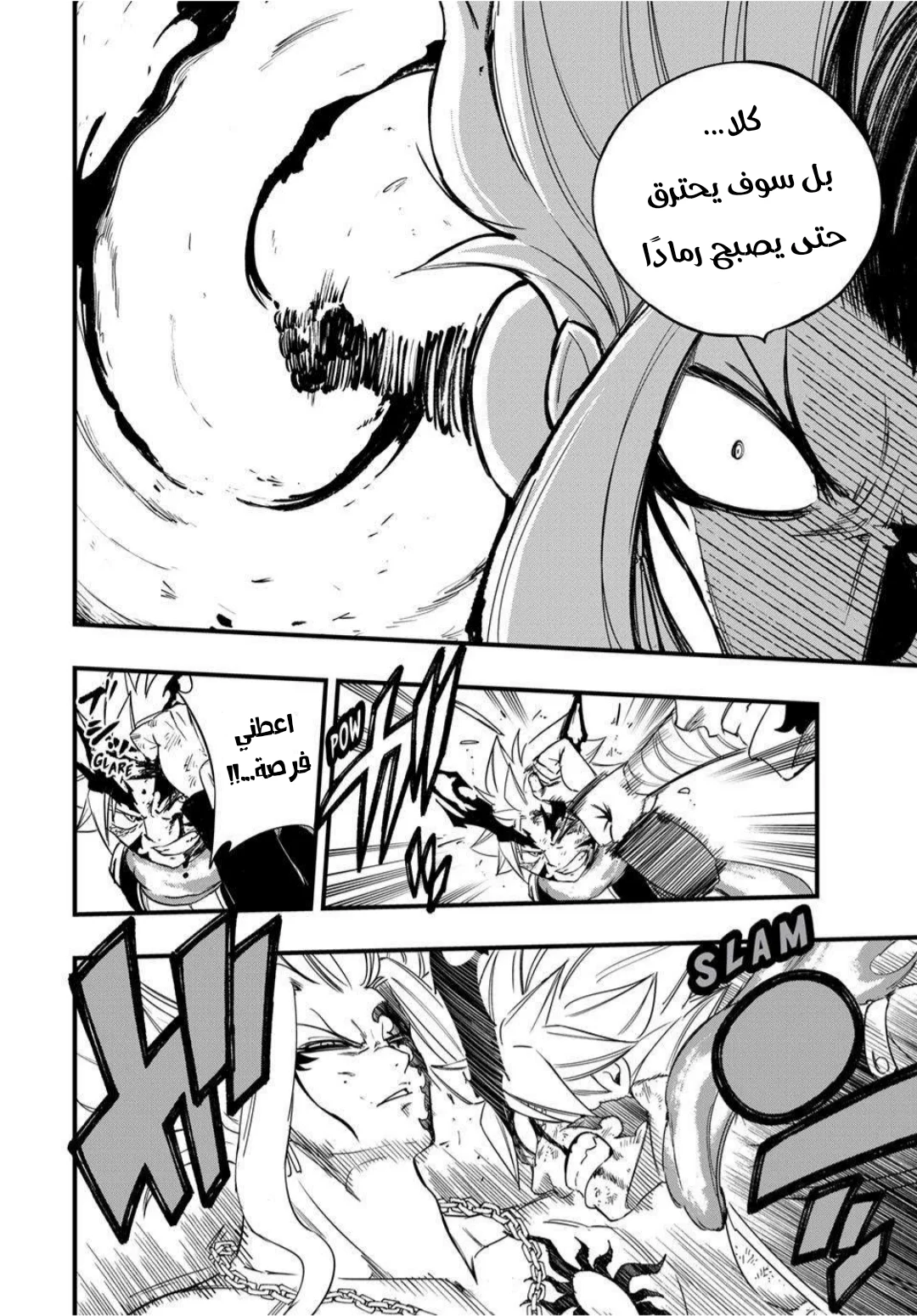 Read Fairy Tail: 100 Years Quest AR Manga Online