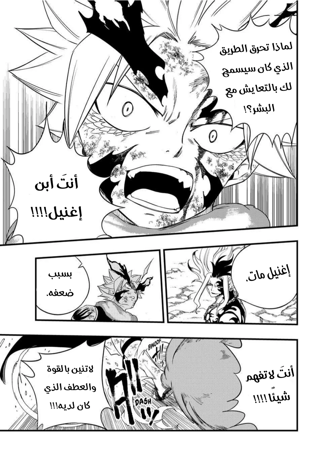 Read Fairy Tail: 100 Years Quest AR Manga Online
