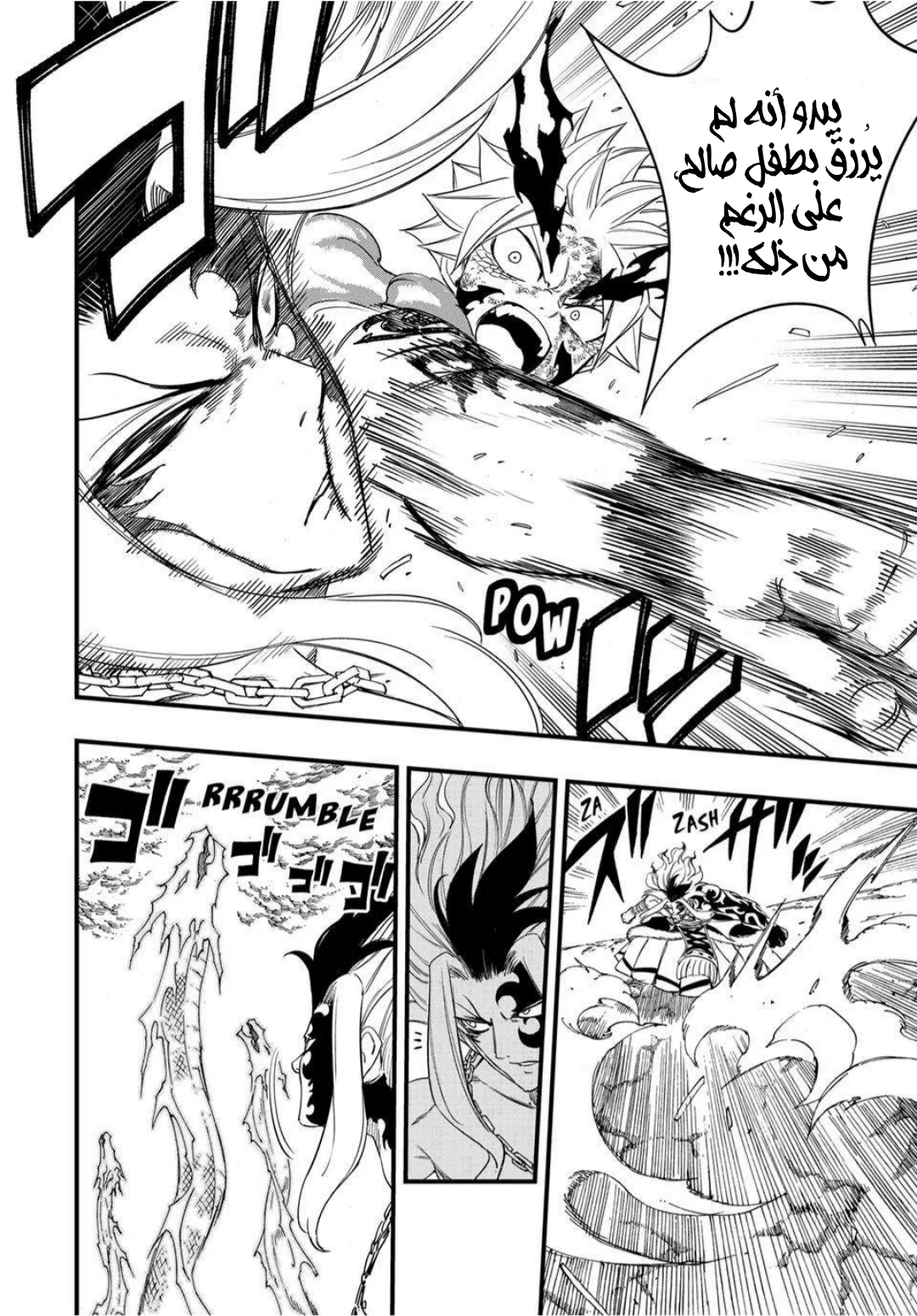 Read Fairy Tail: 100 Years Quest AR Manga Online