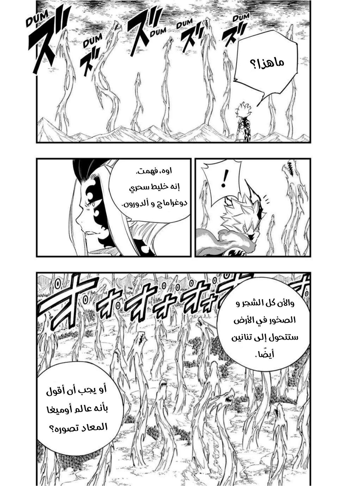 Read Fairy Tail: 100 Years Quest AR Manga Online