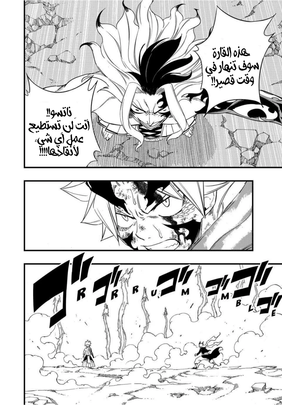 Read Fairy Tail: 100 Years Quest AR Manga Online