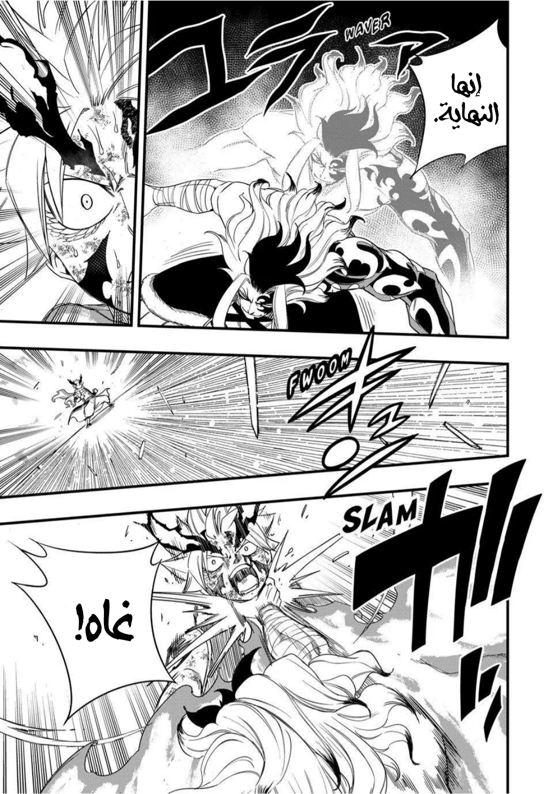 Read Fairy Tail: 100 Years Quest AR Manga Online