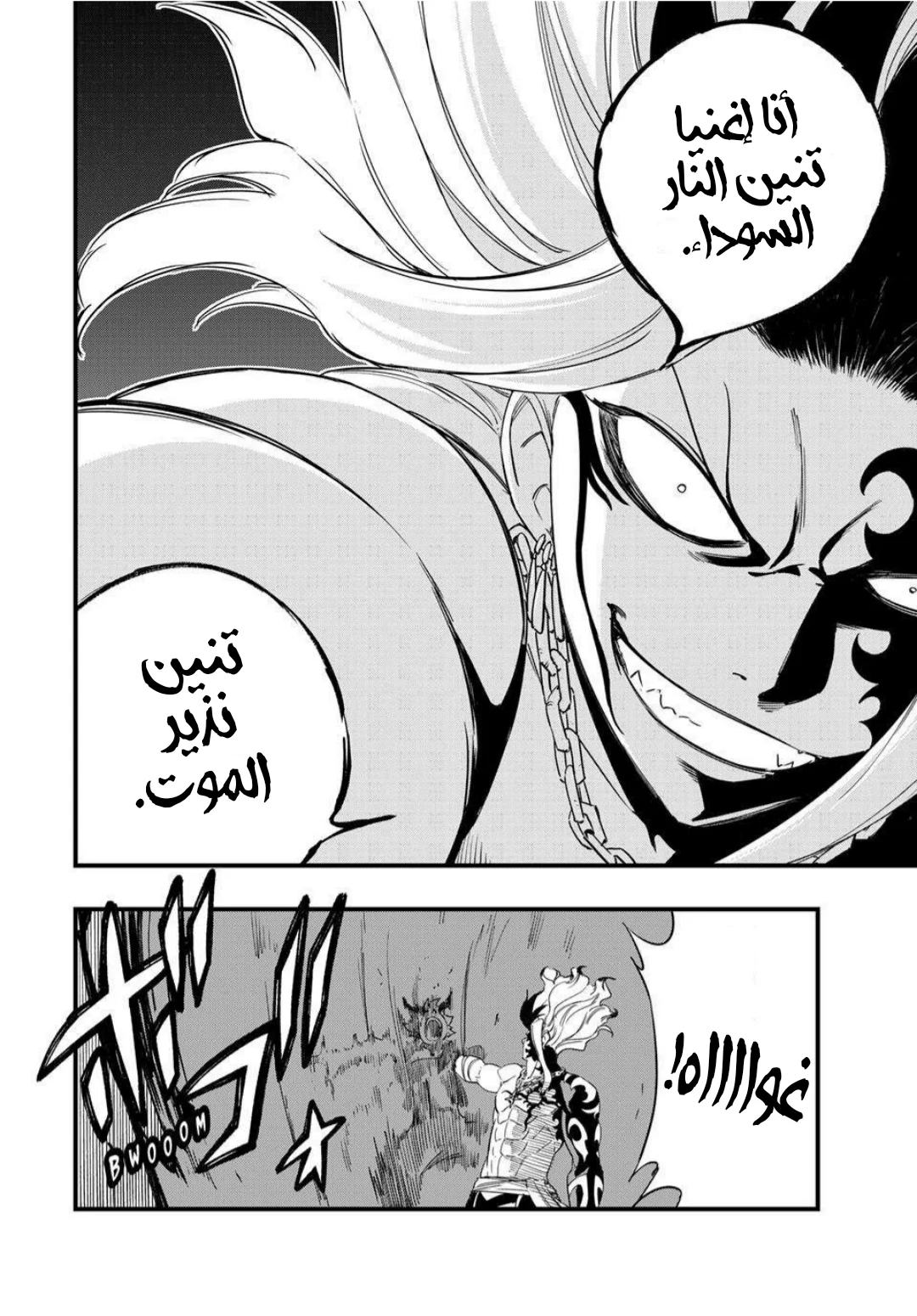 Read Fairy Tail: 100 Years Quest AR Manga Online