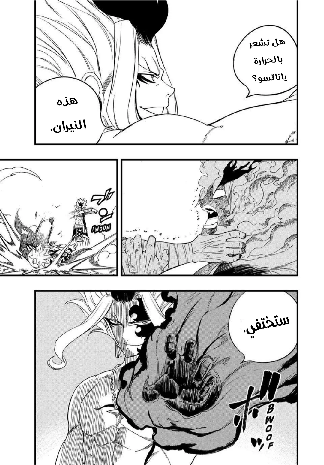 Read Fairy Tail: 100 Years Quest AR Manga Online