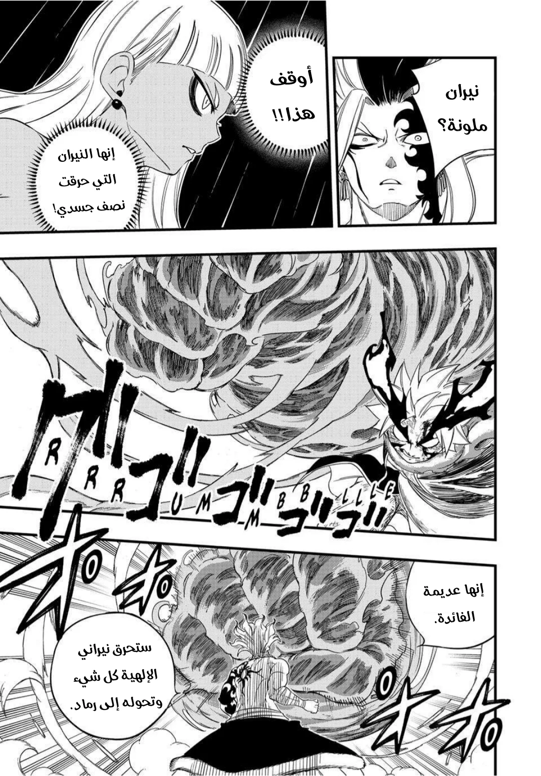 Read Fairy Tail: 100 Years Quest AR Manga Online