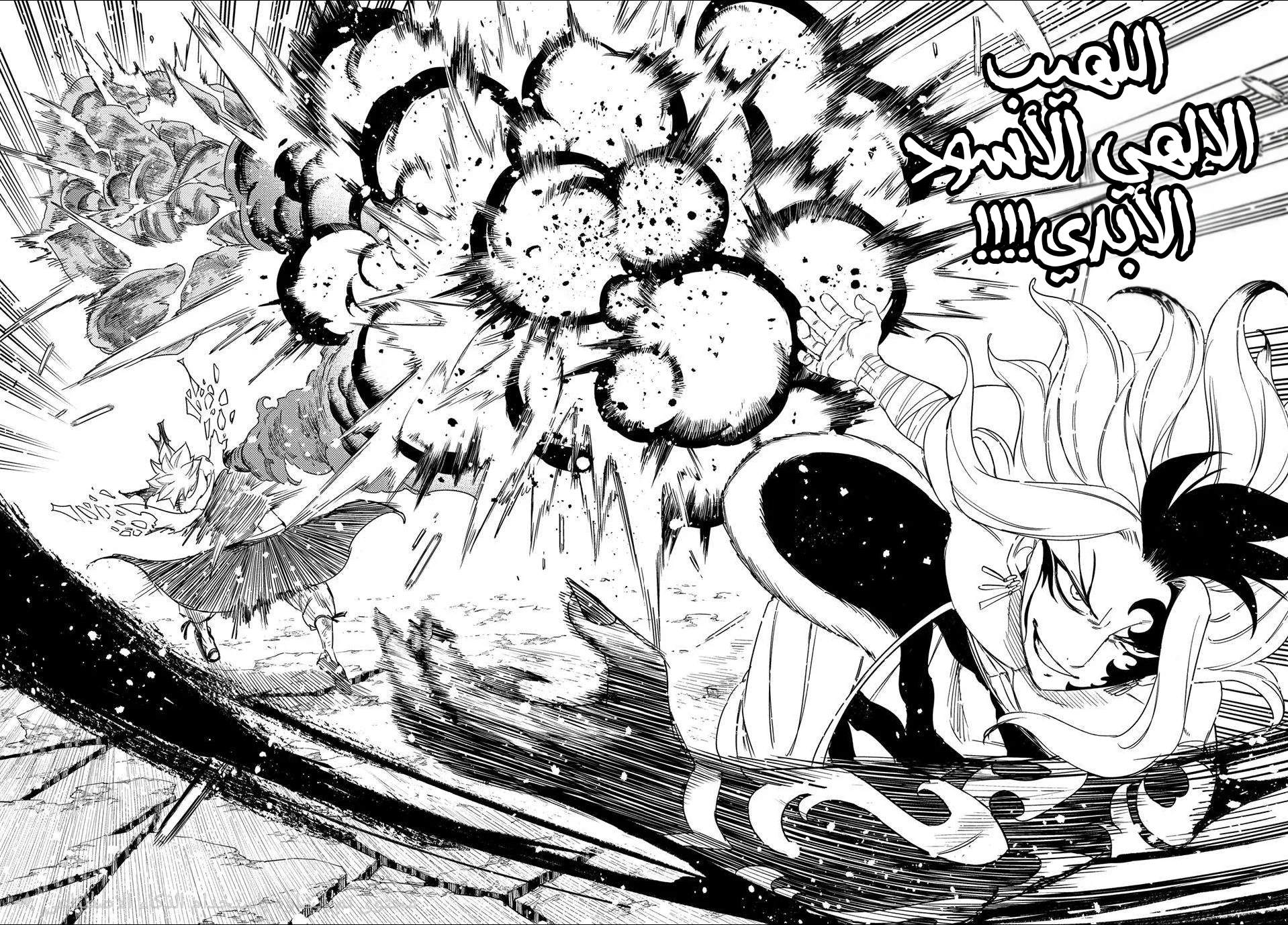 Read Fairy Tail: 100 Years Quest AR Manga Online