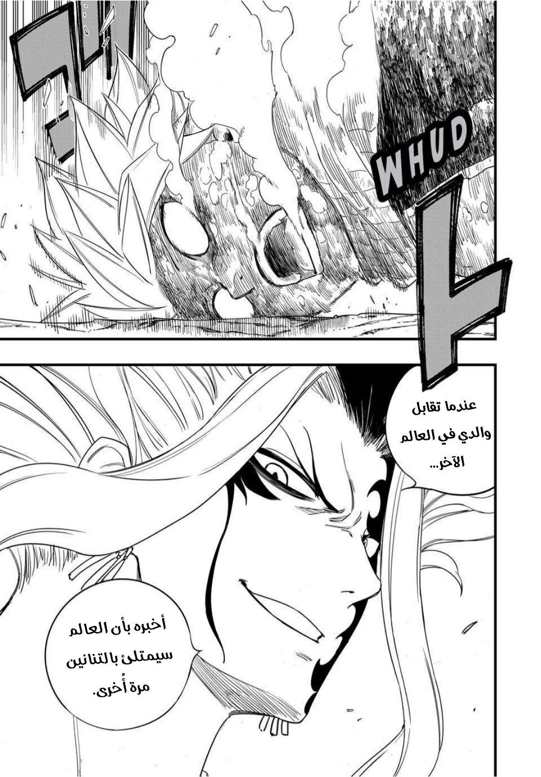Read Fairy Tail: 100 Years Quest AR Manga Online