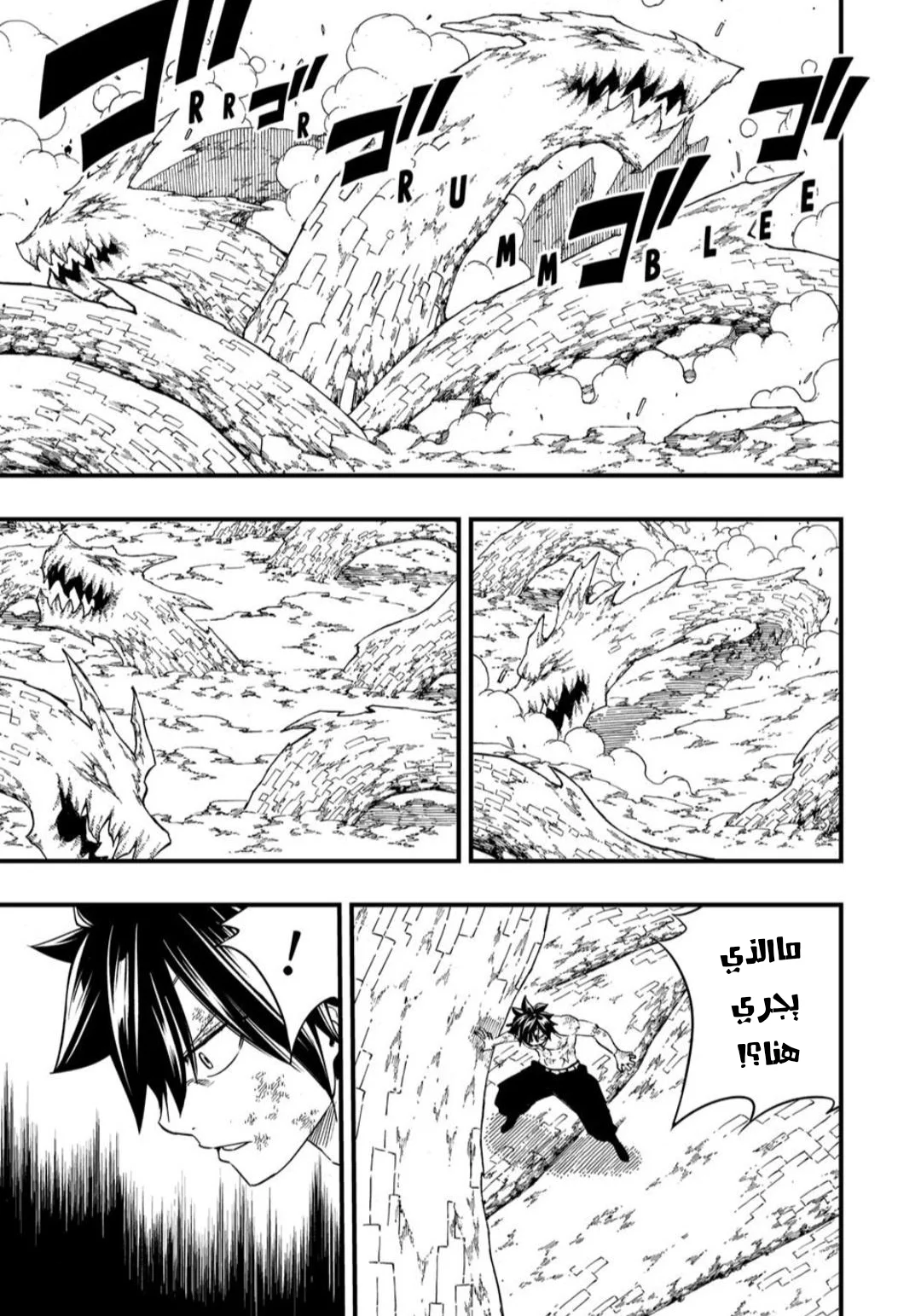Read Fairy Tail: 100 Years Quest AR Manga Online