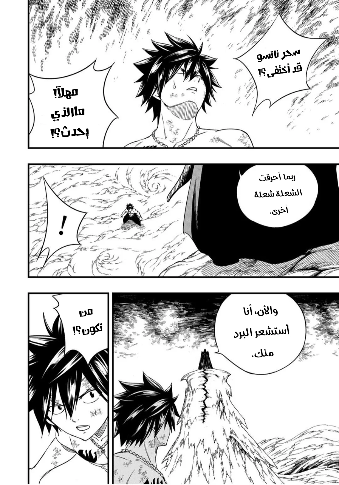 Read Fairy Tail: 100 Years Quest AR Manga Online