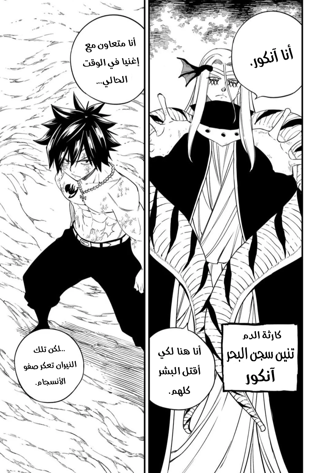 Read Fairy Tail: 100 Years Quest AR Manga Online