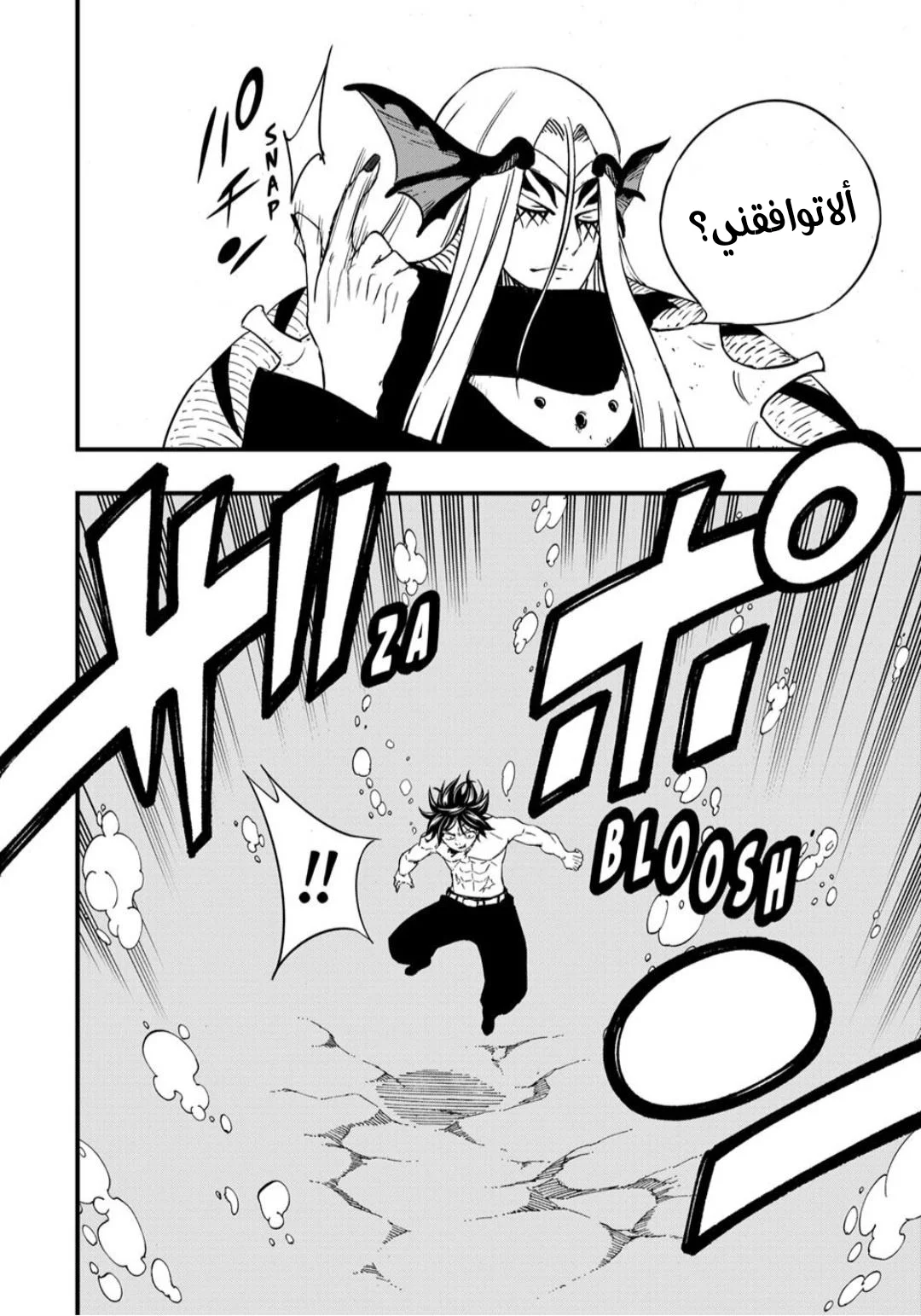 Read Fairy Tail: 100 Years Quest AR Manga Online