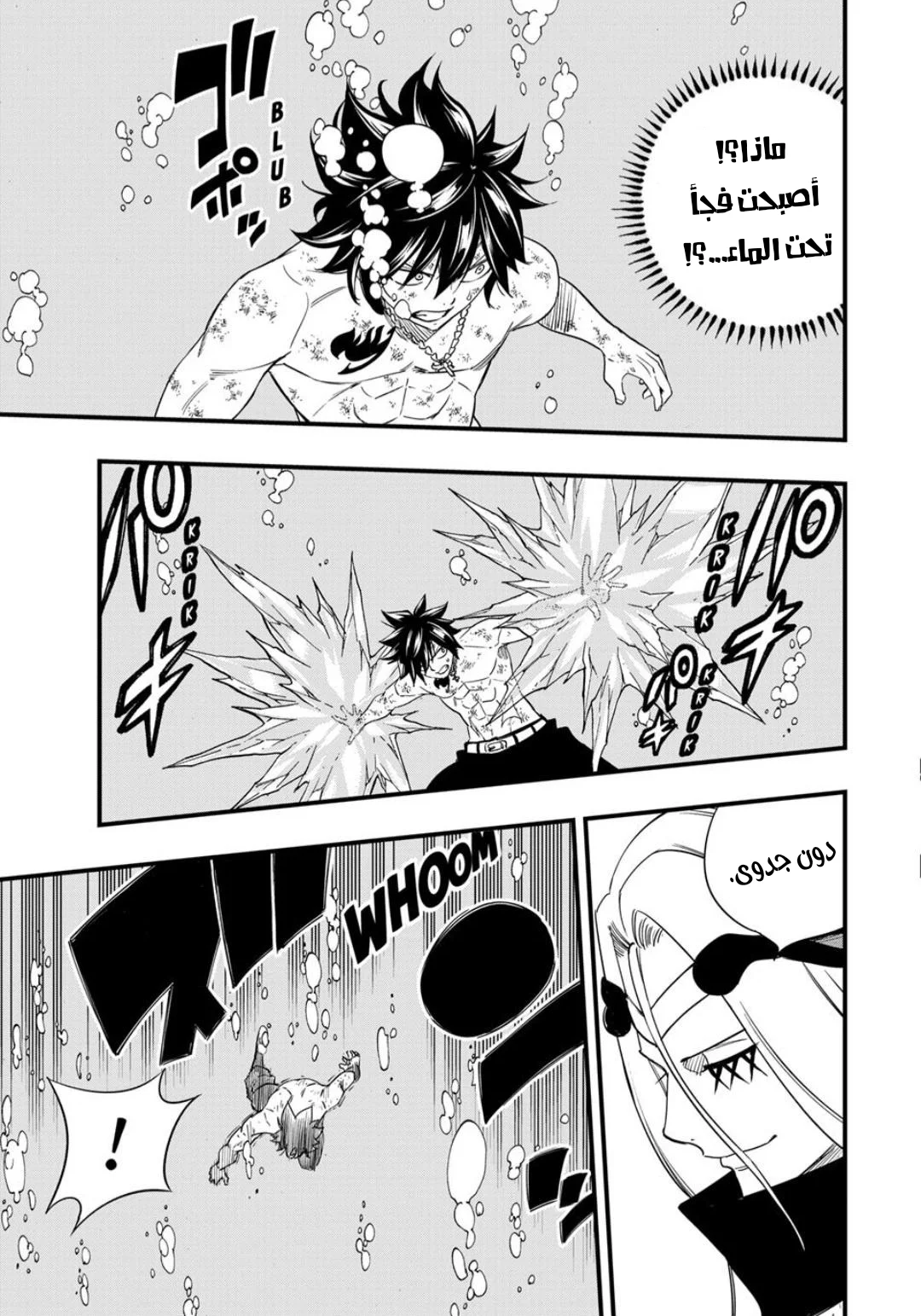 Read Fairy Tail: 100 Years Quest AR Manga Online